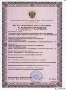 НейроДЭНС Кардио в Бору купить Скэнар официальный сайт - denasvertebra.ru 