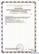 Скэнар официальный сайт - denasvertebra.ru ДЭНАС-ПКМ (Детский доктор, 24 пр.) в Бору купить