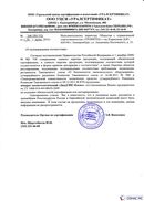 Диадэнс Космо в Бору купить Скэнар официальный сайт - denasvertebra.ru 