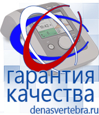 Скэнар официальный сайт - denasvertebra.ru Аппараты Меркурий СТЛ в Бору