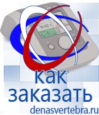 Скэнар официальный сайт - denasvertebra.ru Дэнас приборы - выносные электроды в Бору
