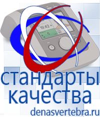 Скэнар официальный сайт - denasvertebra.ru Дэнас приборы - выносные электроды в Бору