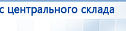 ДЭНАС Кардио мини купить в Бору, Аппараты Дэнас купить в Бору, Скэнар официальный сайт - denasvertebra.ru