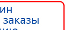 СКЭНАР-1-НТ (исполнение 02.1) Скэнар Про Плюс купить в Бору, Аппараты Скэнар купить в Бору, Скэнар официальный сайт - denasvertebra.ru