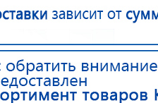 Комплект ДЭНАС ОЛМ шапочка, рукавицы и сапоги купить в Бору, Лечебные одеяла ОЛМ купить в Бору, Скэнар официальный сайт - denasvertebra.ru