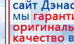 СКЭНАР-1-НТ (исполнение 01 VO) Скэнар Мастер купить в Бору, Аппараты Скэнар купить в Бору, Скэнар официальный сайт - denasvertebra.ru