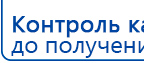 СКЭНАР-1-НТ (исполнение 01)  купить в Бору, Аппараты Скэнар купить в Бору, Скэнар официальный сайт - denasvertebra.ru