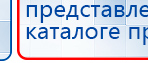 СКЭНАР-1-НТ (исполнение 01) артикул НТ1004 Скэнар Супер Про купить в Бору, Аппараты Скэнар купить в Бору, Скэнар официальный сайт - denasvertebra.ru