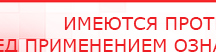 купить СКЭНАР-1-НТ (исполнение 01) артикул НТ1004 Скэнар Супер Про - Аппараты Скэнар Скэнар официальный сайт - denasvertebra.ru в Бору