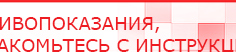 купить ДЭНАС-Т  - Аппараты Дэнас Скэнар официальный сайт - denasvertebra.ru в Бору