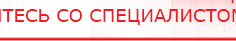 купить ЧЭНС-Скэнар - Аппараты Скэнар Скэнар официальный сайт - denasvertebra.ru в Бору